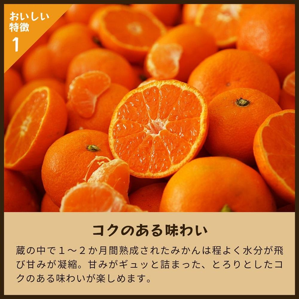 蔵出しみかん中生　5kg家庭用｜和歌山県海南市下津町の特産品蔵出しみかんの中生品種を産地直送でお届け【2026年1月発送開始】