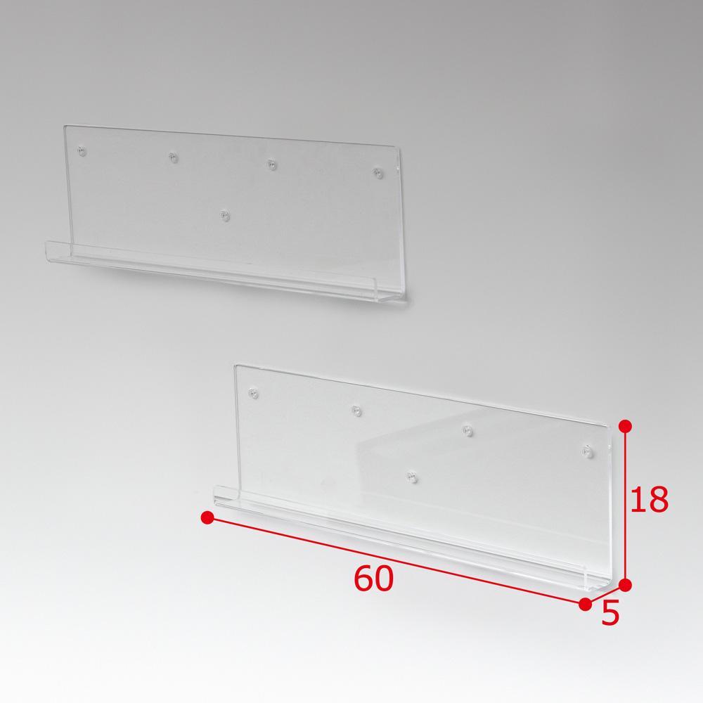 アクリリック ウォールシェルフ W60浅型2個組