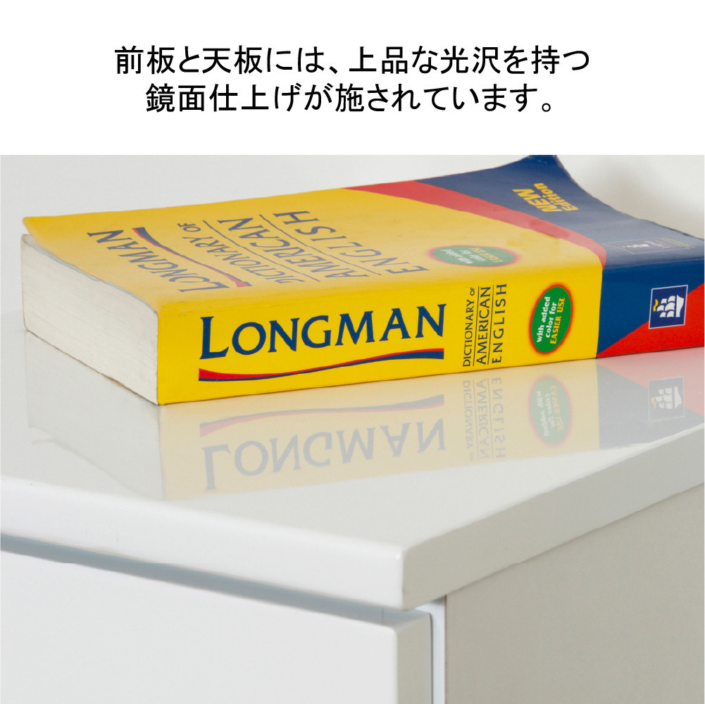 シャイン スリムチェスト3段 家具 収納