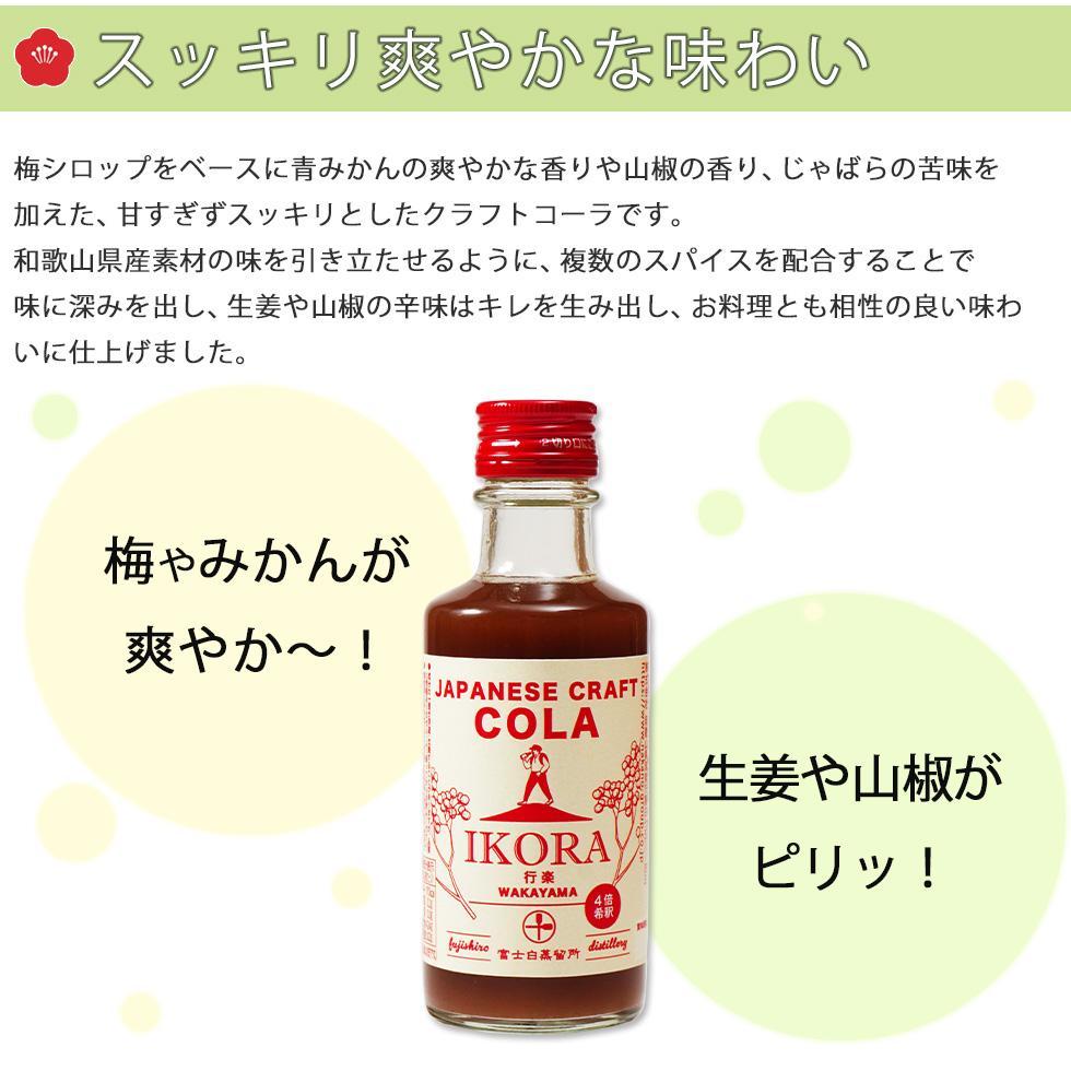IKORA-行楽- 215g×3本 飲料 ドリンク 食品