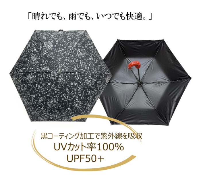 ［ふるさと納税］anon 晴雨兼用傘 根来塗り 桜 黒コーティング加工 紀州漆器アンブレラ 和柄 日傘 100％UVカット UPF50+ 折りたたみ傘 ギフト箱入り