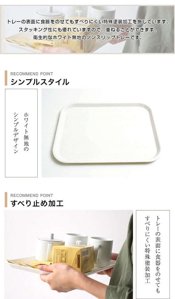 ノンスリップトレー 38.5cm Mサイズ ホワイト すべり止め お盆 白無地 紀州漆器  みよし漆器本舗 紀州塗り