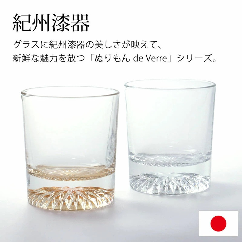 みよし漆器本舗 ぬりもん de Verre オールドグラス 単品 210ml 紀州塗り ゴールド