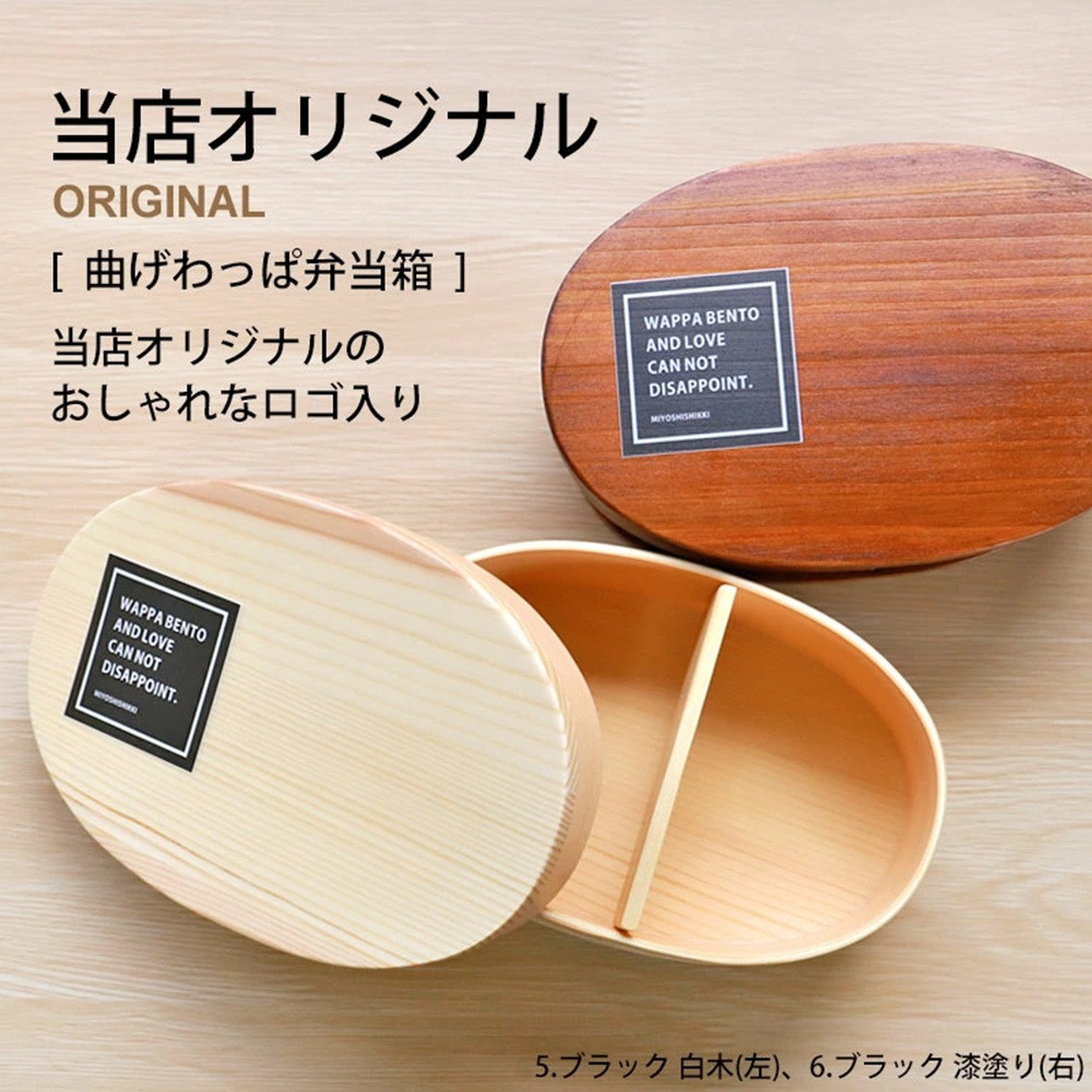 みよし漆器本舗 曲げわっぱ お弁当箱 600ml 約17.5×11.5×高さ6.5cm 小判型 一段 まげわっぱ 弁当箱 1段 グリーン 白木