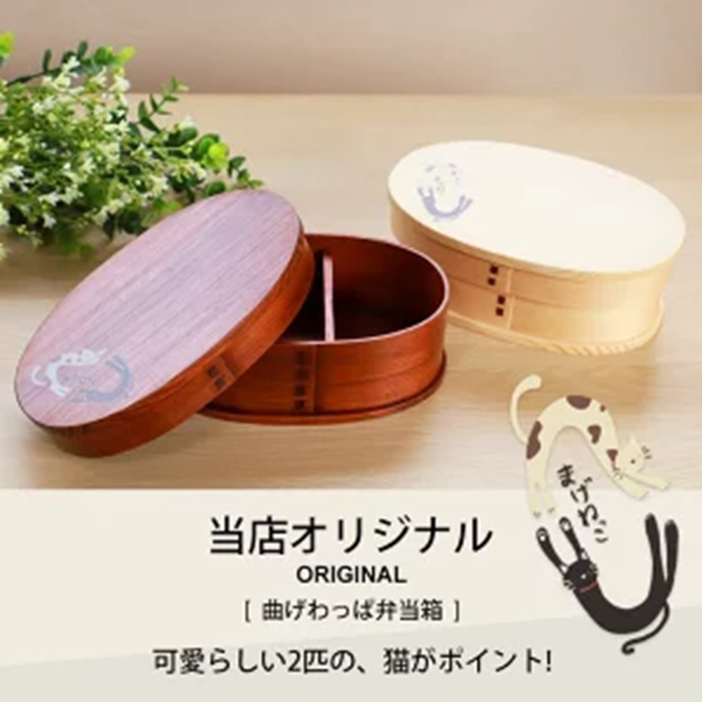 みよし漆器本舗 曲げわっぱ お弁当箱 600ml 約17.5×11.5×高さ6.5cm 小判型 一段 弁当箱 猫 まげねっこ 猫 白木