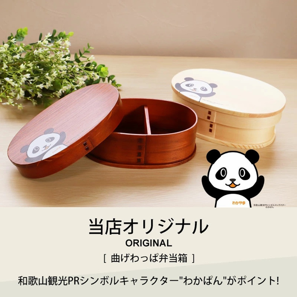 みよし漆器本舗 曲げわっぱ お弁当箱 パンダ 600ml 約17.5×11.5×高さ6.5cm 小判型 弁当箱 一段 和歌山 わかぱん 漆塗り