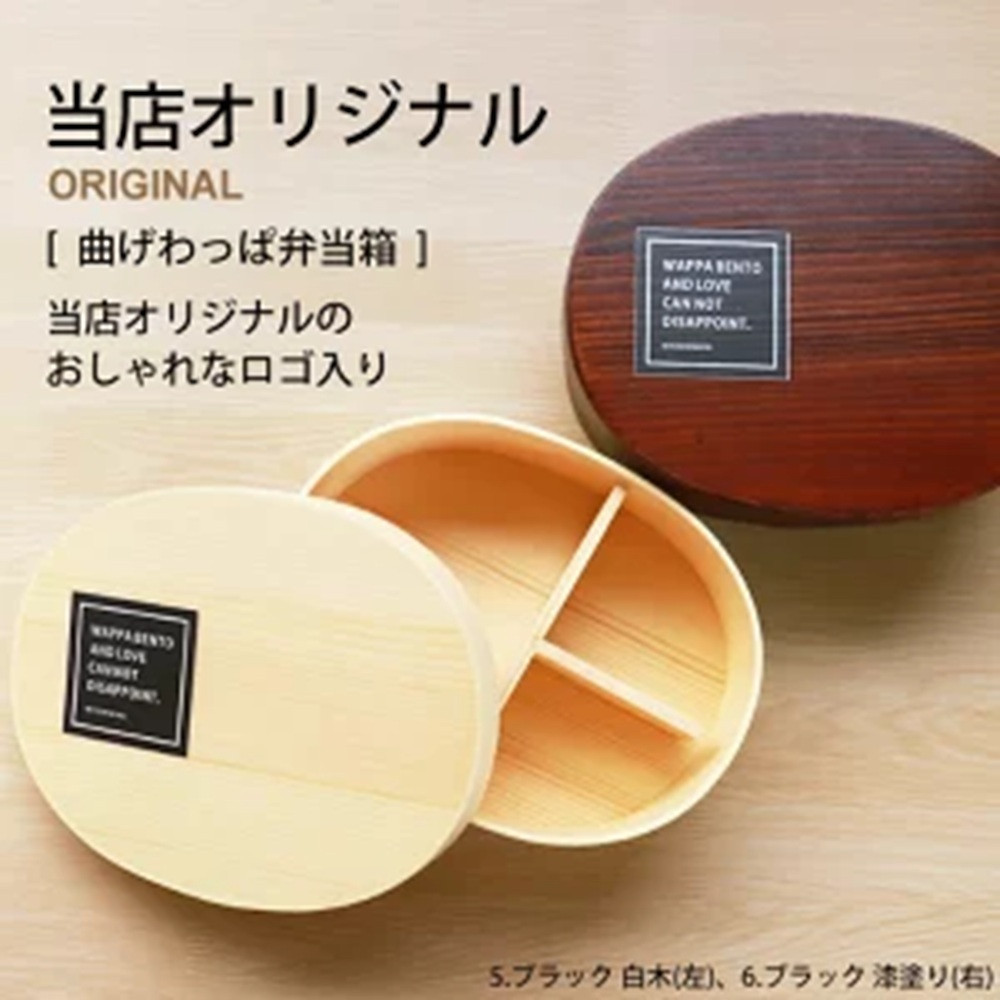 みよし漆器本舗 曲げわっぱ お弁当箱 900ml 約19×15×高さ6.1cm 小判型 北欧風 英字ロゴ グリーン 白木