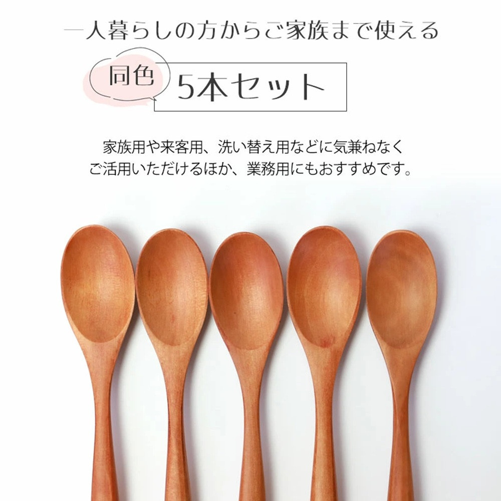 みよし漆器本舗 マルチスプーン 食洗機対応 17cm 5本セット 木製 紀州PROコート 漆塗り