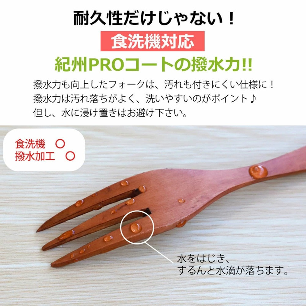 みよし漆器本舗 マルチフォーク 食洗機対応 15cm 5本セット 木製 白木