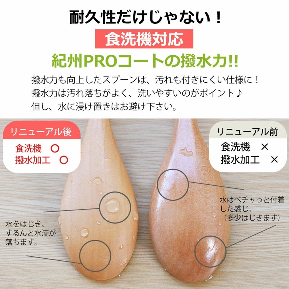 みよし漆器本舗 ティースプーン 食洗機対応 12.7cm 5本セット 木製 北欧風 カトラリー 紀州PROコート 漆塗り