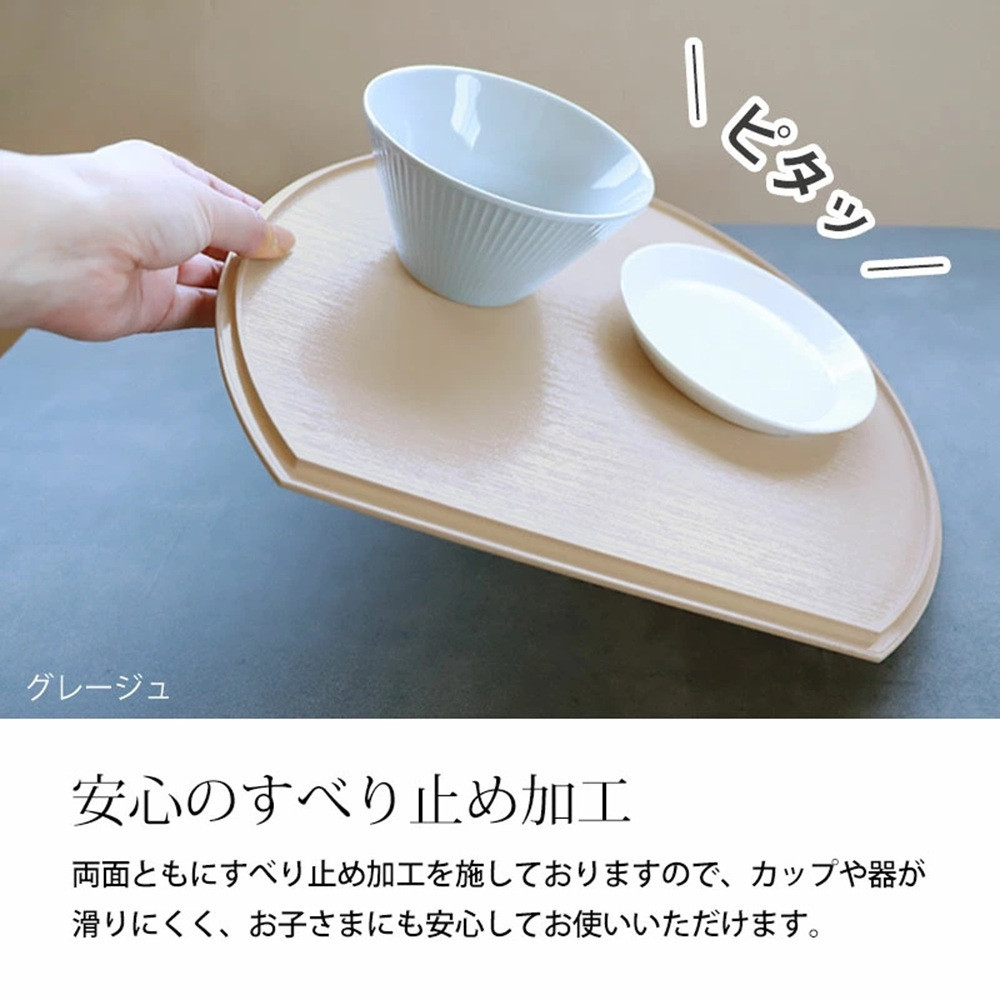 みよし漆器本舗 半月盆 36cm 食洗機対応 滑り止め 加工 軽量 お盆 トレー 北欧風 洗える リバーシブル 両面仕様 ホワイト