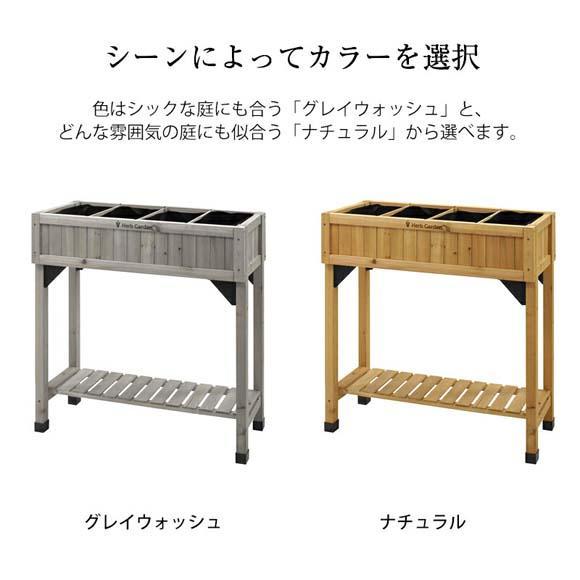 57939600 レイズドベッド ハーブプランター スリム ナチュラル