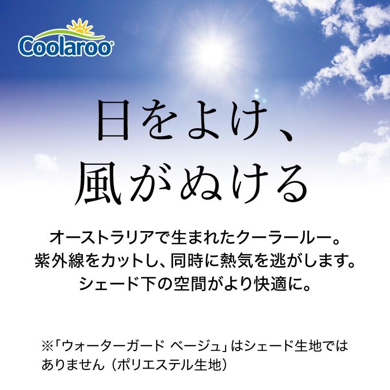 58020000 クールシェード プライム ブラッシュウッド 1.8×4m