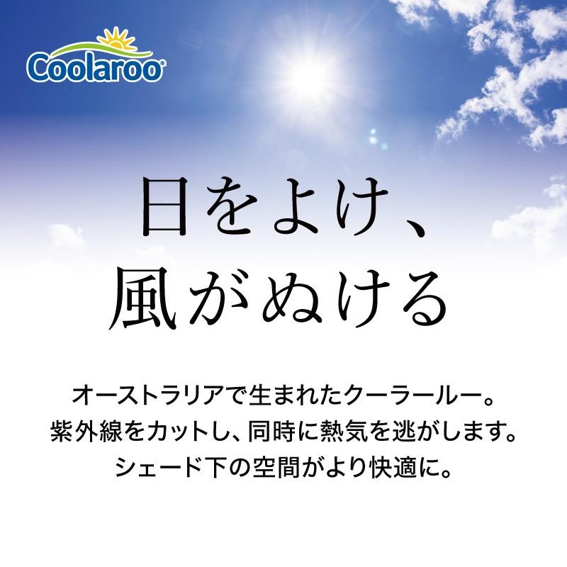 58099600 バルコニーシェード モカ 3×0.9m