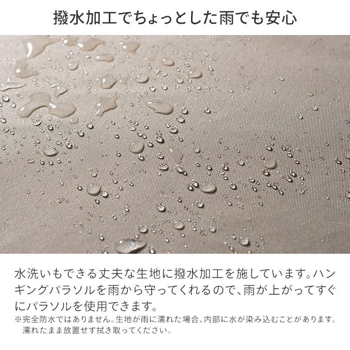 54118800 シェルカバー EGプッシュハンギングパラソル