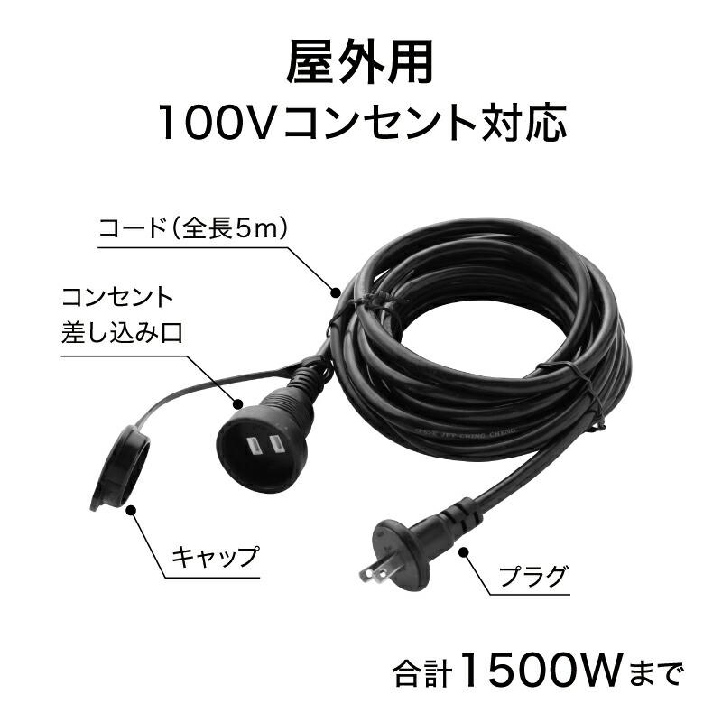 43817400 屋外用延長ケーブル 5m