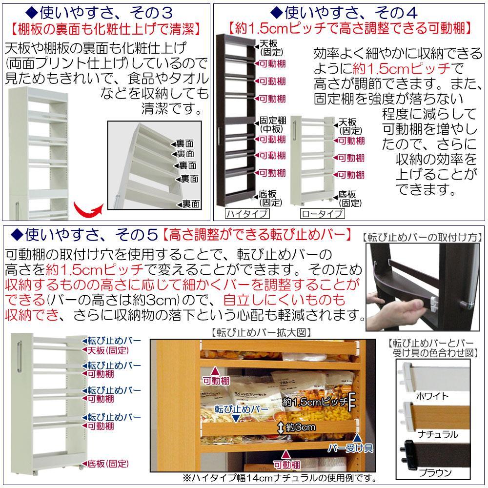 【ホワイト × 幅 18cm】すき間収納ワゴン ロータイプ 転び止めバー付き