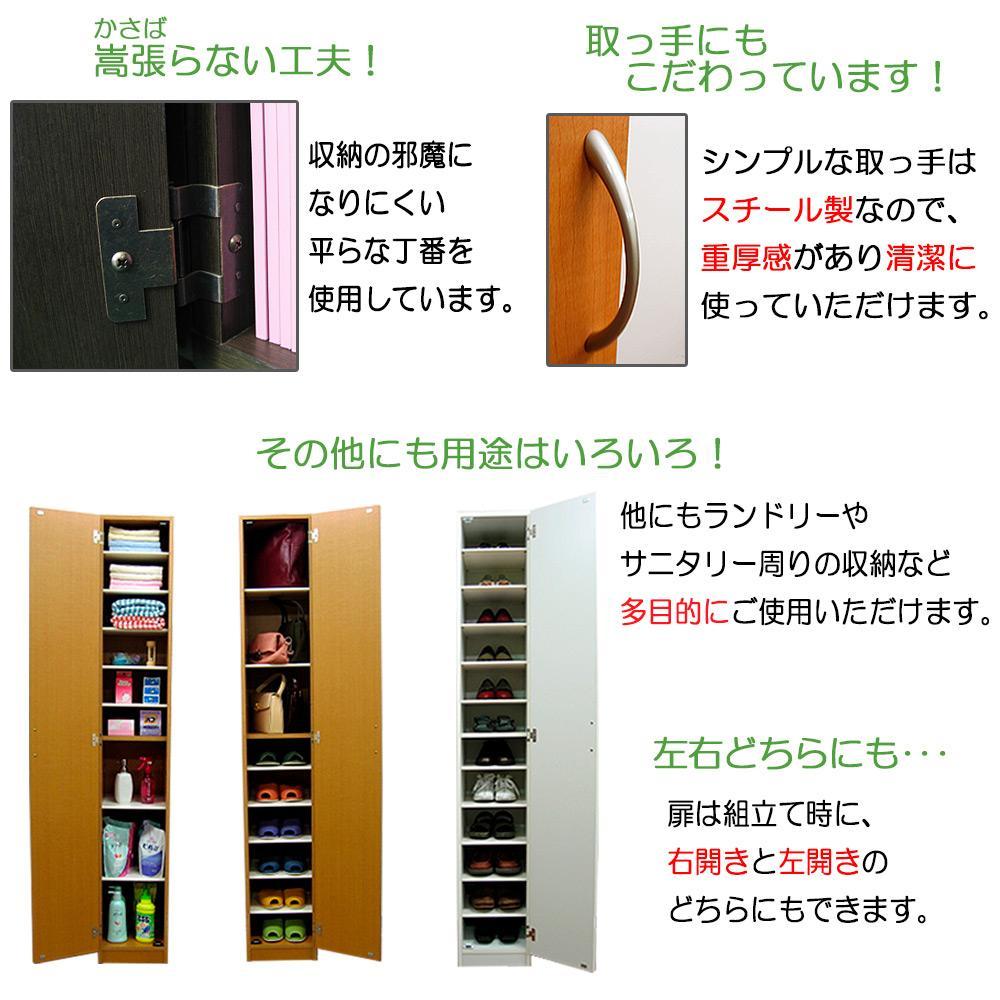 【オーク】スリム シューズボックス 幅29 ハイタイプ