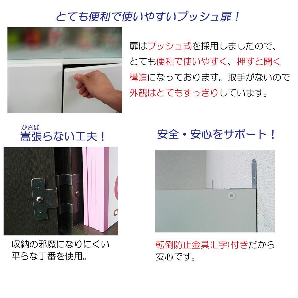 【ホワイト】壁面収納庫 パネル扉4枚タイプ 幅60 奥行24.5cm