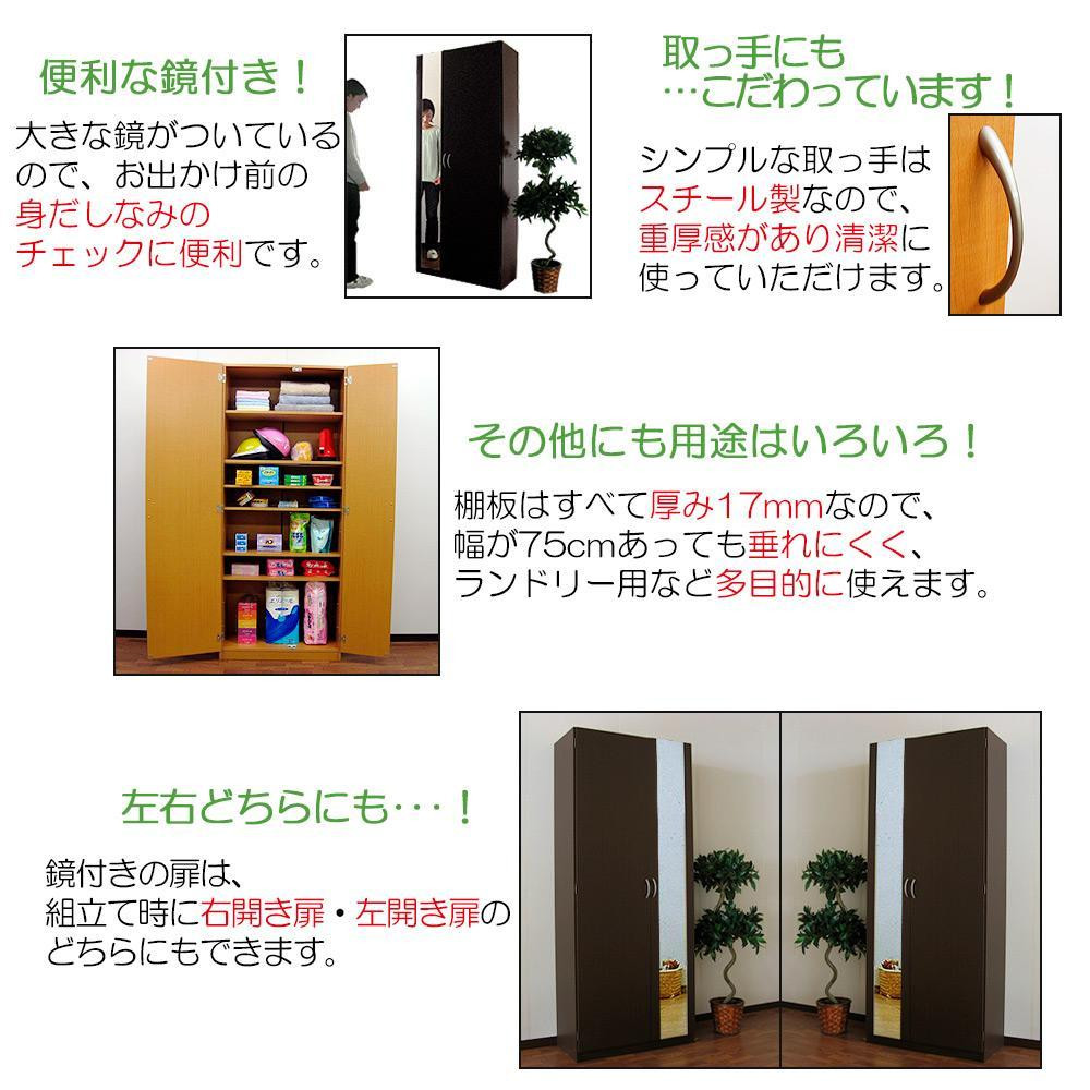 【オーク】ミラー付き シューズボックス 幅75 ハイタイプ