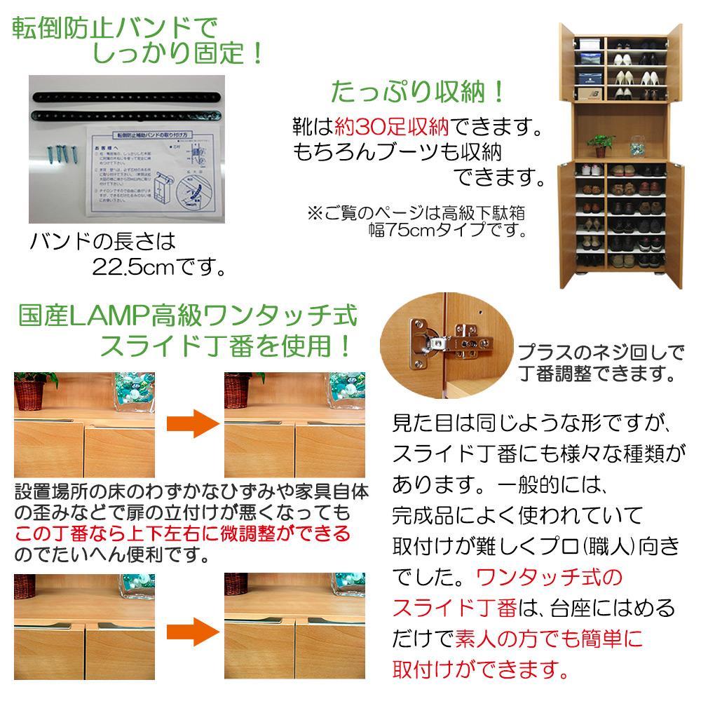 【ブラウン】高級素材仕様 シューズボックス 幅75 ハイタイプ