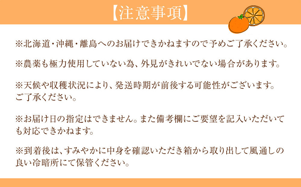 贈答用 森本農園の手選別 不知火 約2kg 和歌山県産  2L～3Lサイズ［北海道・沖縄・離島配送不可］［RN132］