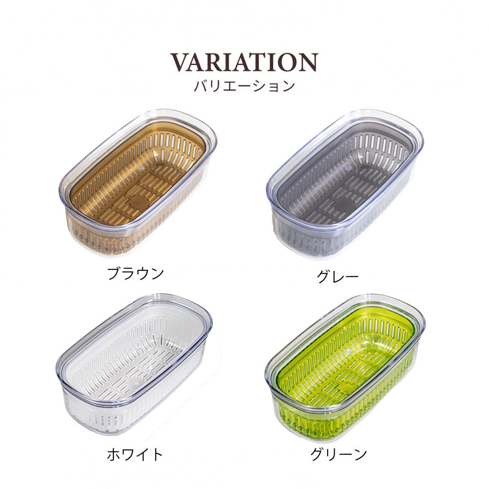 【ブラウン】ベジマジあらうスリム 野菜保存容器 ボウル ザル セット フタ付き 透明