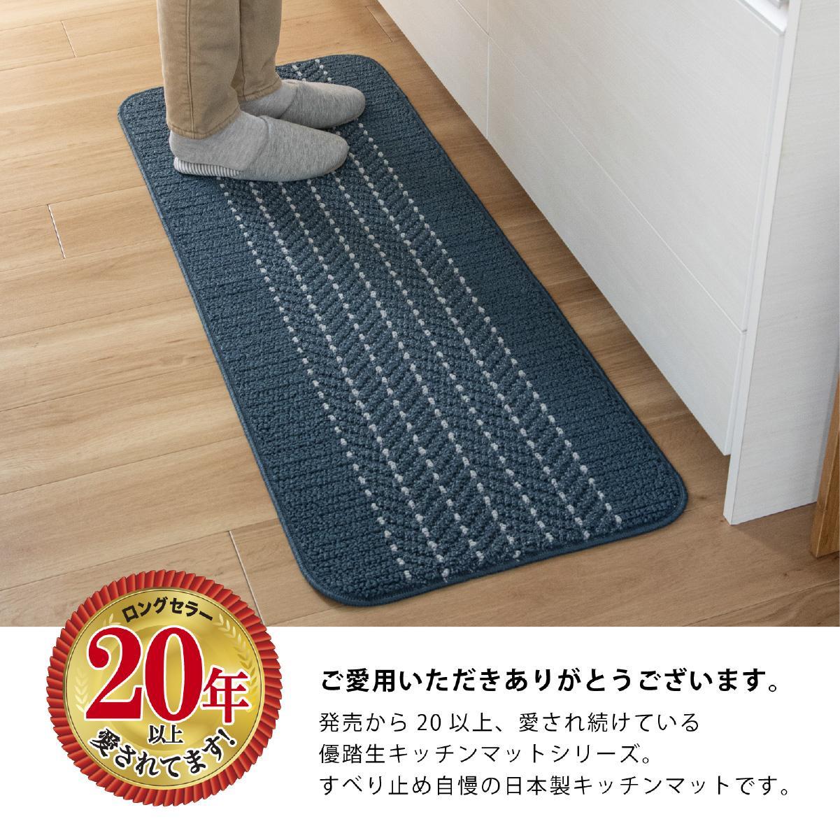 【グレー】優踏生 洗いやすい キッチンマット 約45cm×240cm 洗える 滑り止め 防汚