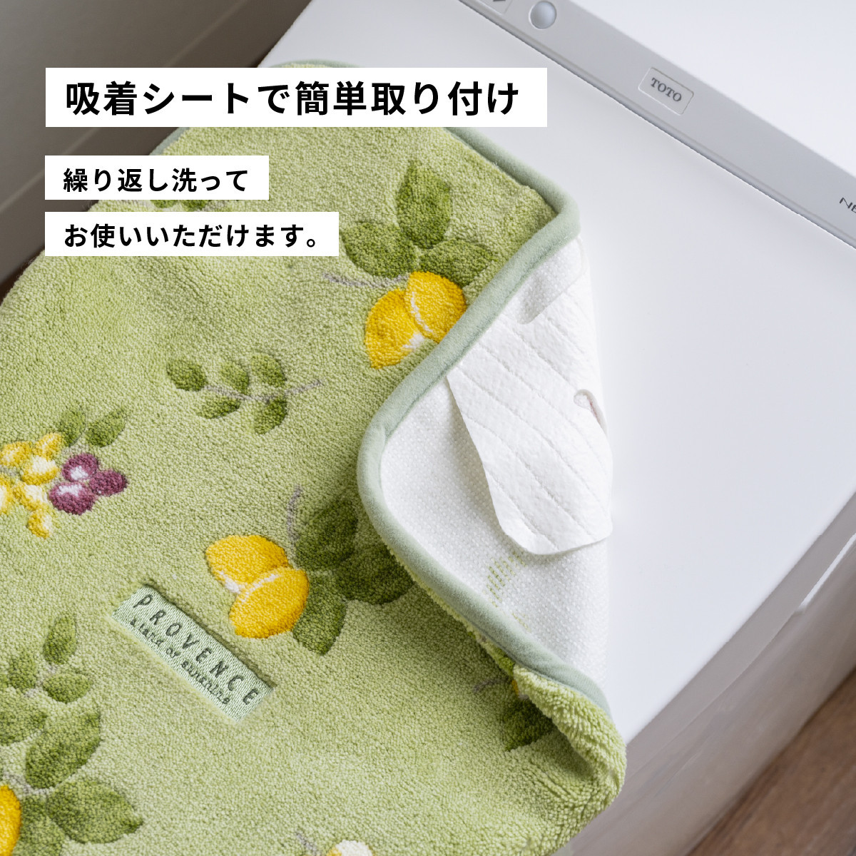プロヴァンス シエル フタカバー グリーン 抗菌防臭 おしゃれ かわいい 洗える ボタニカル ドレニモ 洗浄暖房型 普通型 兼用 トイレ フタ