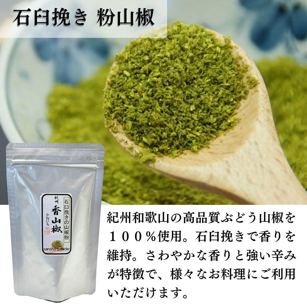 おてがる山椒セット（実山椒佃煮・水煮・香山椒(粉)）