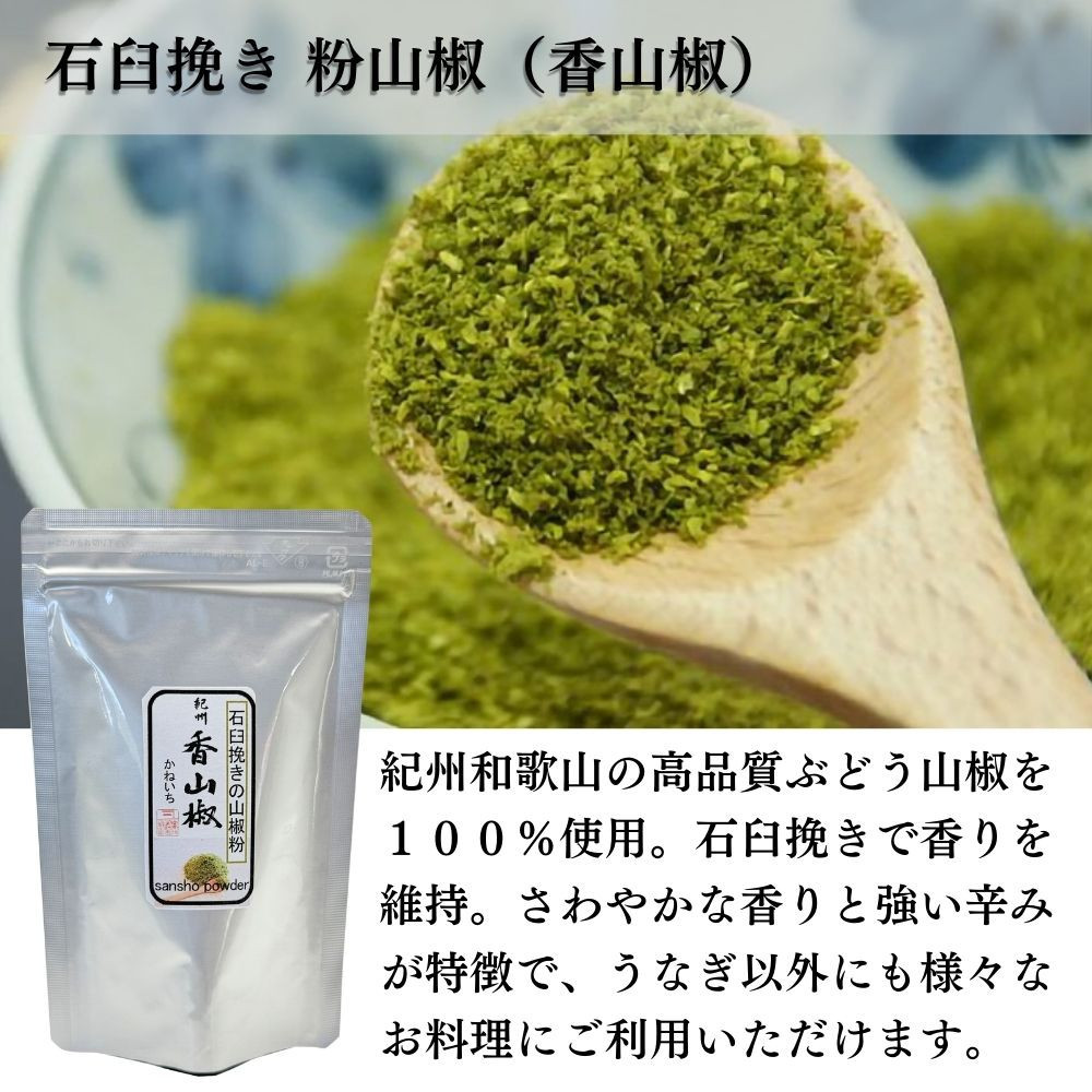 ［ぶどう山椒］スパイス3種セット