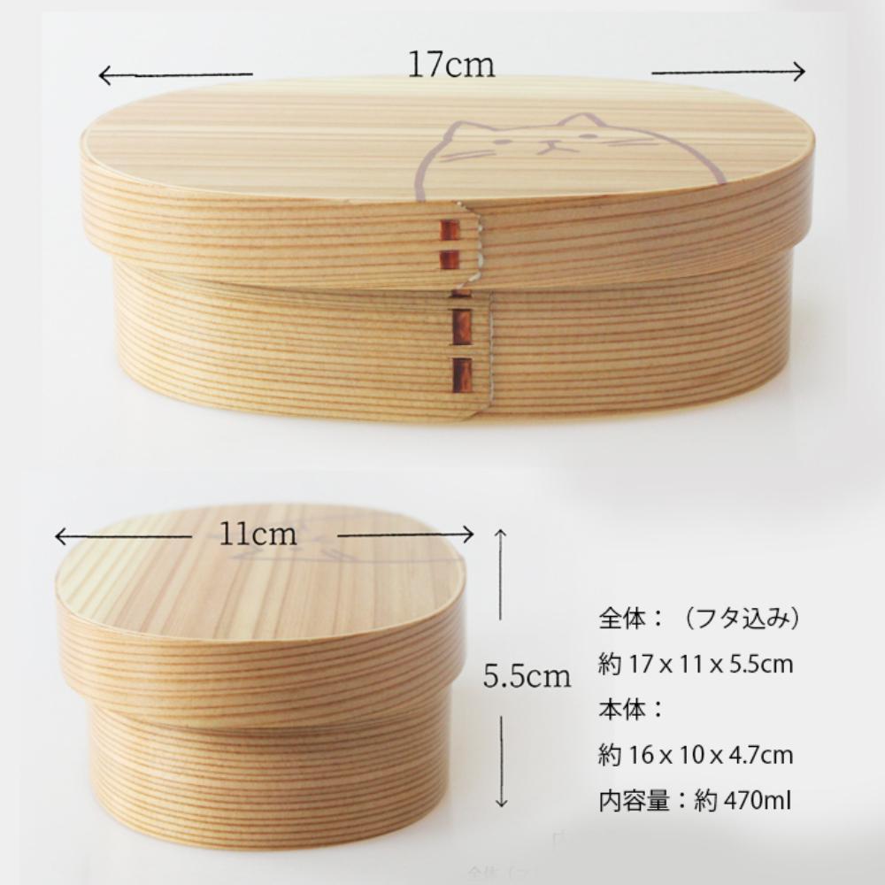 曲げわっぱ弁当箱 仕切り【470ml】 ねこ ナチュラル 日本国内仕上げ 天然木 1段