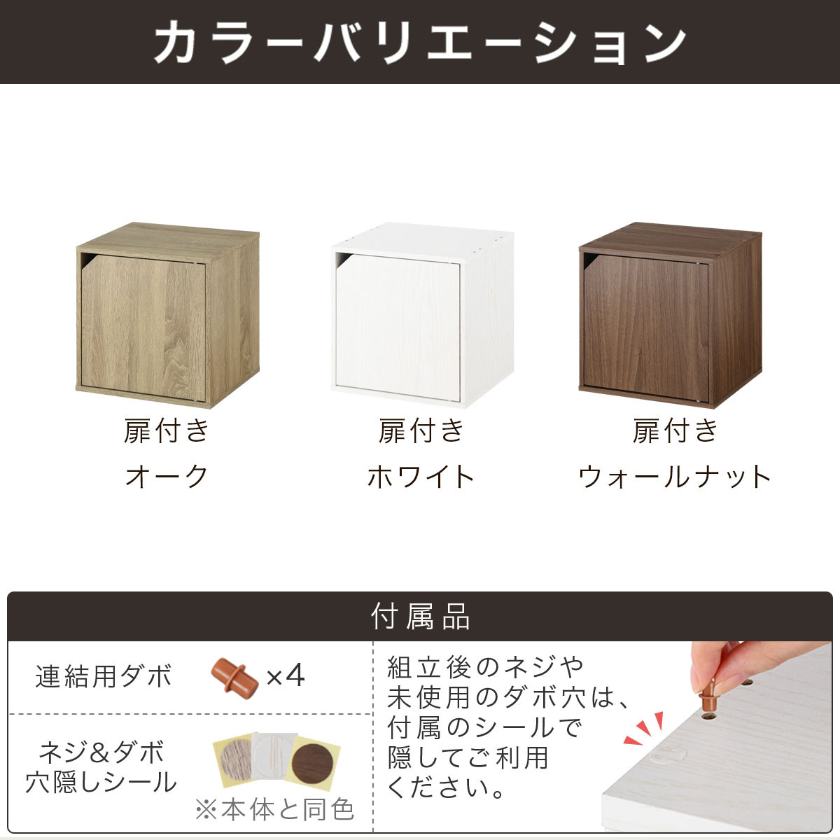 【完成品でお届け】木製収納ボックス〔幅35cm・扉付きタイプ〕（ウォールナット）キューブボックス 扉付き 35cm カラーボックス 一段 収納ボックス 前開き収納棚 オープンボックス 収納  キャスター台別売り LKANET300103-6-WAL