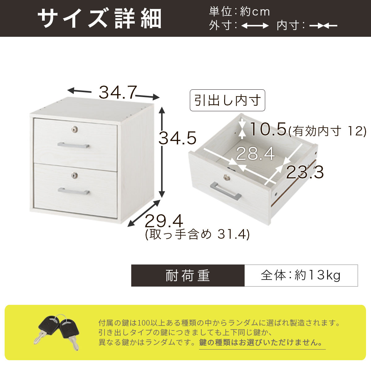 【完成品でお届け】鍵付き収納ボックス〔幅35cm・引出し付きタイプ〕（ホワイト）キューブボックス 扉付き 鍵付き カラーボックス 収納ボックス 引き出し a4 収納 おしゃれ 木製 ボックス 棚 扉付き収納ボックス レコード cd dvd 書類 本棚 引き出しラック 約 幅35cm キューブラック 本 漫画 ラック LKANET300208-3-WH