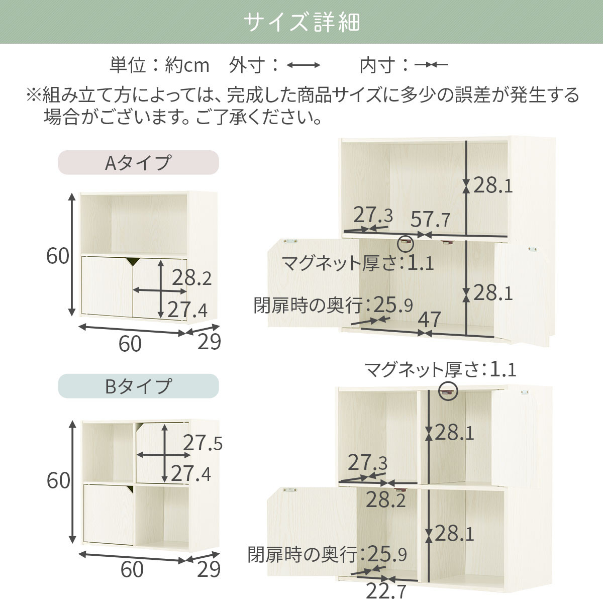 【完成品でお届け】収納ボックス〔Cタイプ〕（ホワイト）収納棚 扉付き キャビネット ラック 棚 カラーボックス スリム 2段 可動棚 本棚 収納家具 リビング LKANET300248-C-WH