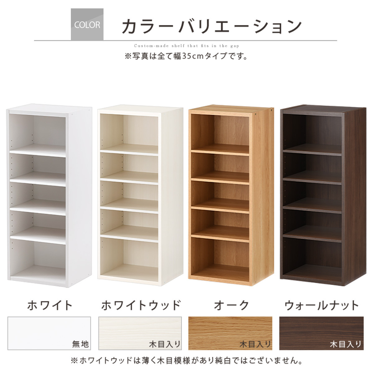 【国産家具】オーダーすき間ラック〔幅40cm・オープン・ロータイプ〕（オーク）すき間ラック 日本製 国産 隙間収納 ラック 本棚 スリム 薄型 オーダー 棚 隙間収納棚 漫画 収納 オーダーラック キッチン 隙間収納ラック 隙間 木製 ABEE03520-40-OAK