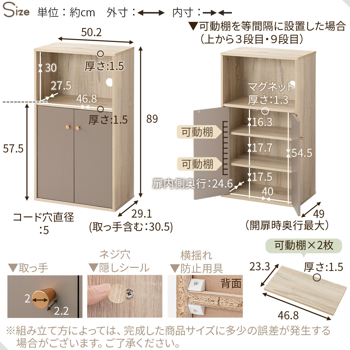 【完成品でお届け】扉付き収納ラック（グレージュ）食器棚 ロータイプ 扉付 一人暮らし 収納 トースター 炊飯器 小型レンジ ラック コンパクト キッチン収納棚 キッチンラック 約 幅50cm 奥行30cm 高さ90cm PUTUPUTU プトゥプトゥ LKANET300293-0-GBE