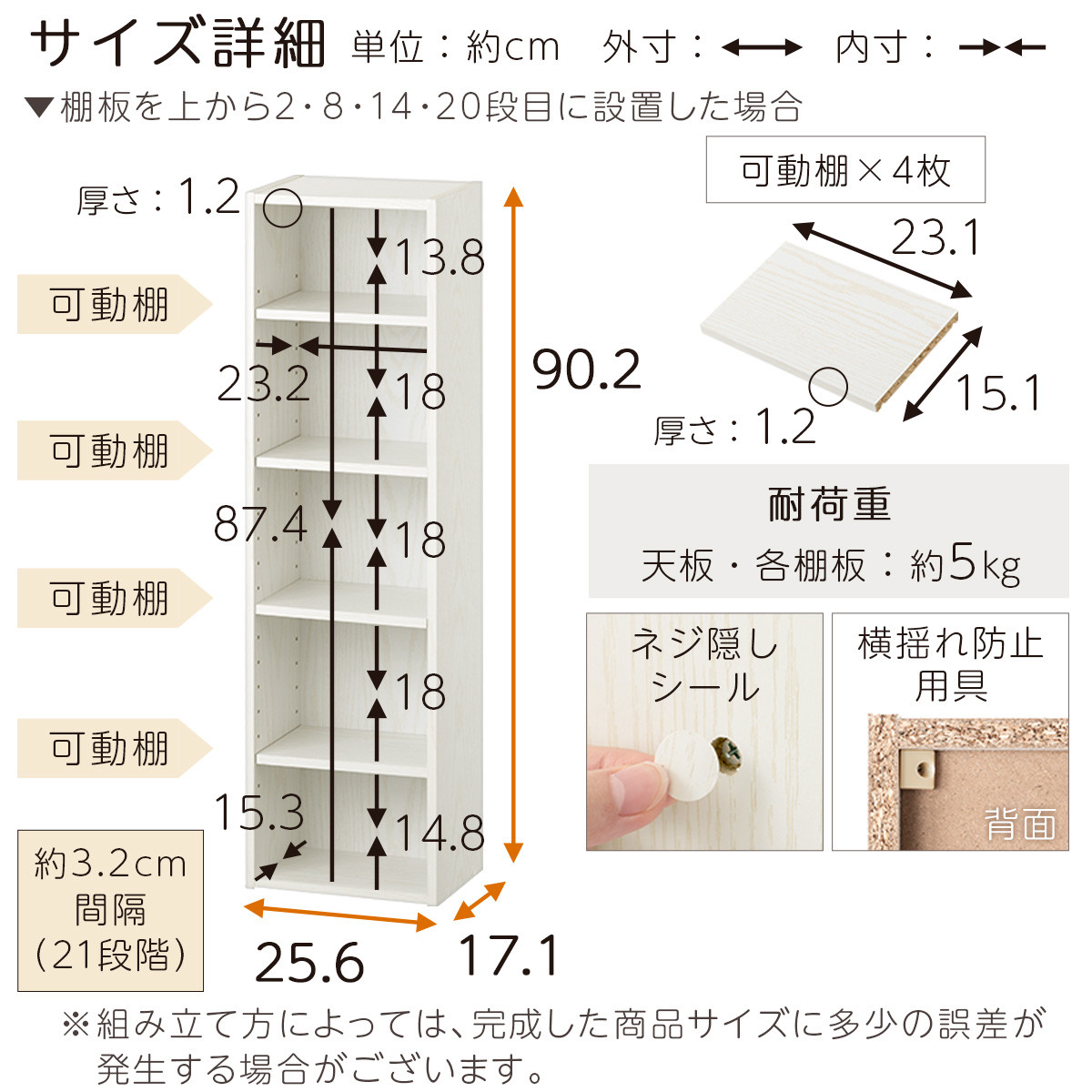 【完成品＋設置付き】カラーボックス（オーク） 隙間収納 カラーボックス 約 幅25cm 奥行17cm 木製 隙間 棚 収納棚 スリム 本棚 薄型 収納 省スペース AKONBR920136-0-OAK