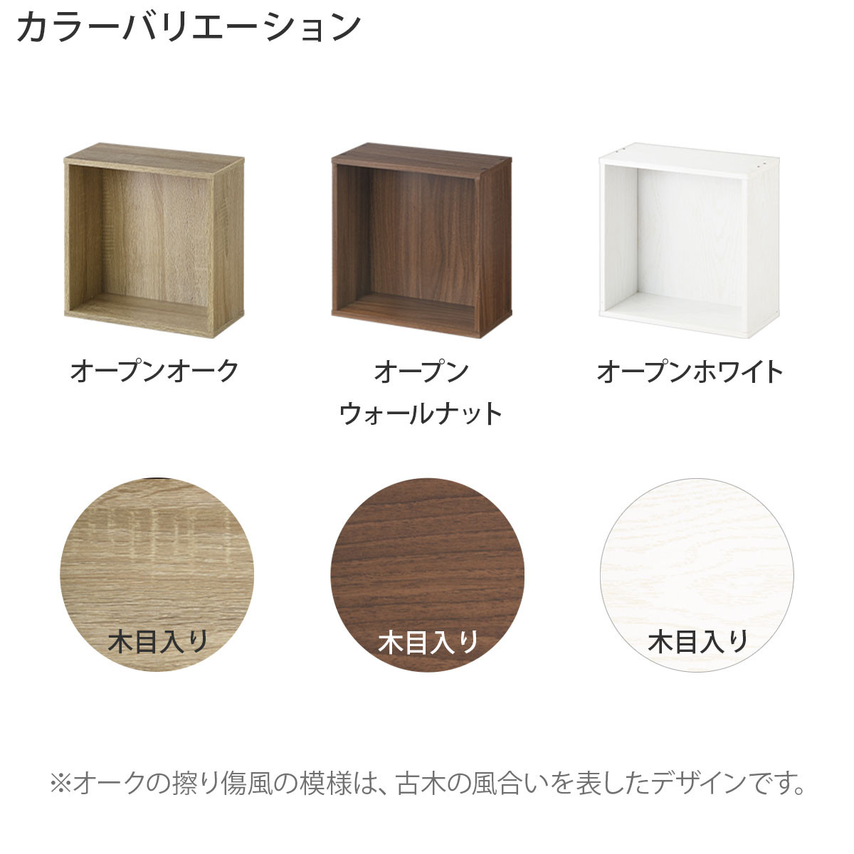 【完成品でお届け】木製収納ボックス〔薄型タイプ・オープンタイプ〕（オーク）キューブボックス 扉付き カラーボックス スリム 本棚 本 漫画 コミック 小物 収納 CD DVD 収納ボックス キューブラック キューブ型 木製 仕切り 収納棚 薄型 おしゃれ 棚 積み重ね 収納box LKANET300166-7-OAK