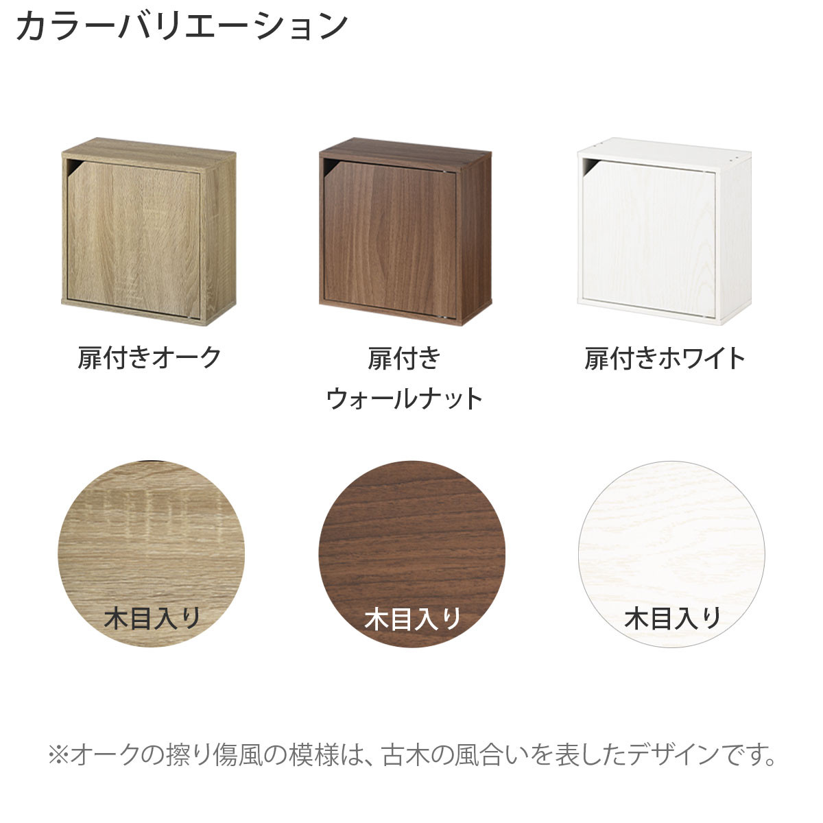 【完成品でお届け】木製収納ボックス〔薄型タイプ・扉付きタイプ〕（ホワイト）キューブボックス 扉付き カラーボックス スリム 本棚 本 漫画 コミック 小物 収納 CD DVD 収納ボックス キューブラック キューブ型 木製 仕切り 収納棚 薄型 おしゃれ 棚 積み重ね 収納box LKANET300166-9-WH