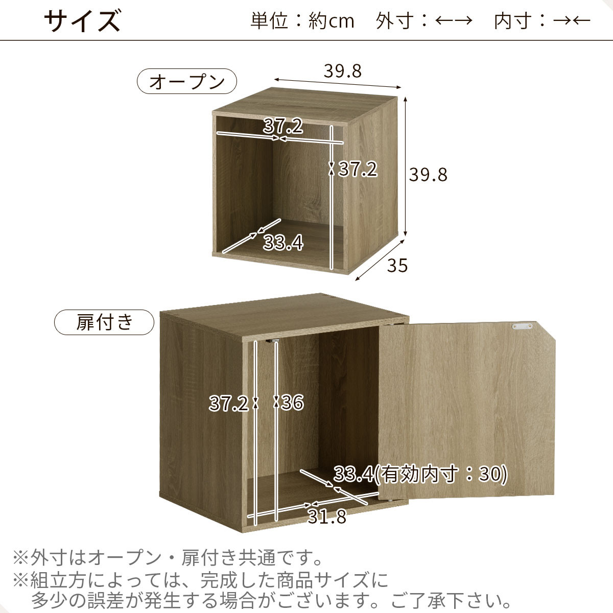 【完成品でお届け】木製収納ボックス〔幅40cm・扉付きタイプ〕（オーク）キューブボックス 収納 カラーボックス 扉付き 収納棚 木製 cd dvd 収納ボックス キューブ型 ラック スタッキングボックス LKANET300207-7-OAK