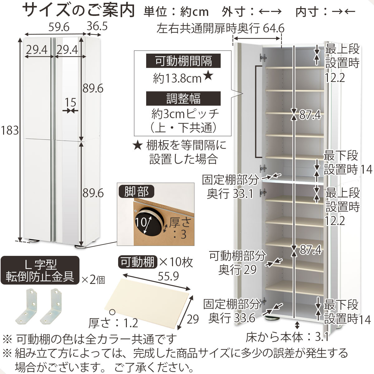 ［完成品でお届け］シューズボックス ミラー付き 幅60cm［鏡が左側タイプ］（ホワイト）シューズラック 扉付き スリム 12段 靴箱 大容量 木製 シューズボックス 縦長 靴収納棚 下駄箱 ブーツ おしゃれ SKANBM306000-L-WH