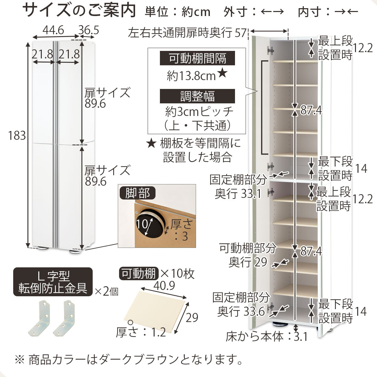 【完成品＋設置付き】シューズボックス ミラーなし幅45cm（ダークブラウン）シューズラック 扉付き スリム 12段 靴箱 大容量 木製 シューズボックス 縦長 靴収納棚 下駄箱 ブーツ おしゃれ SKONBM314500-0-DBR