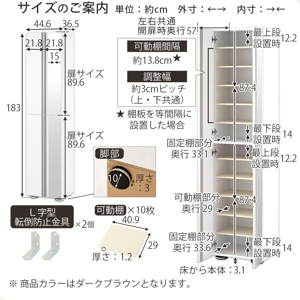 【完成品＋設置付き】シューズボックス ミラー付き幅45cm〔鏡が左側タイプ〕（ダークブラウン）シューズラック 扉付き スリム 12段 靴箱 大容量 木製 シューズボックス 縦長 靴収納棚 下駄箱 ブーツ おしゃれ SKONBM304500-L-DBR