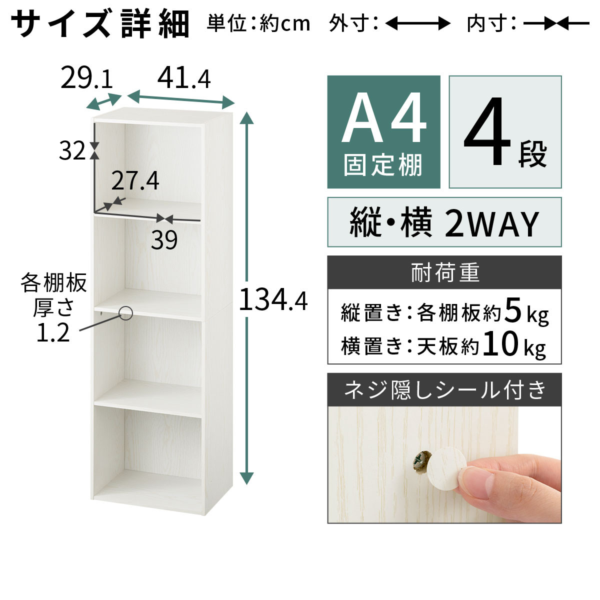 【完成品でお届け】カラーボックス〔4段〕（ホワイト）カラーボックス 4段 A4 横置き 縦置き 収納棚 おしゃれ 本棚 大容量 スリム ラック 棚 オープンラック 木製 ミニ 省スペース 隙間 AKANBR920128-0-WH