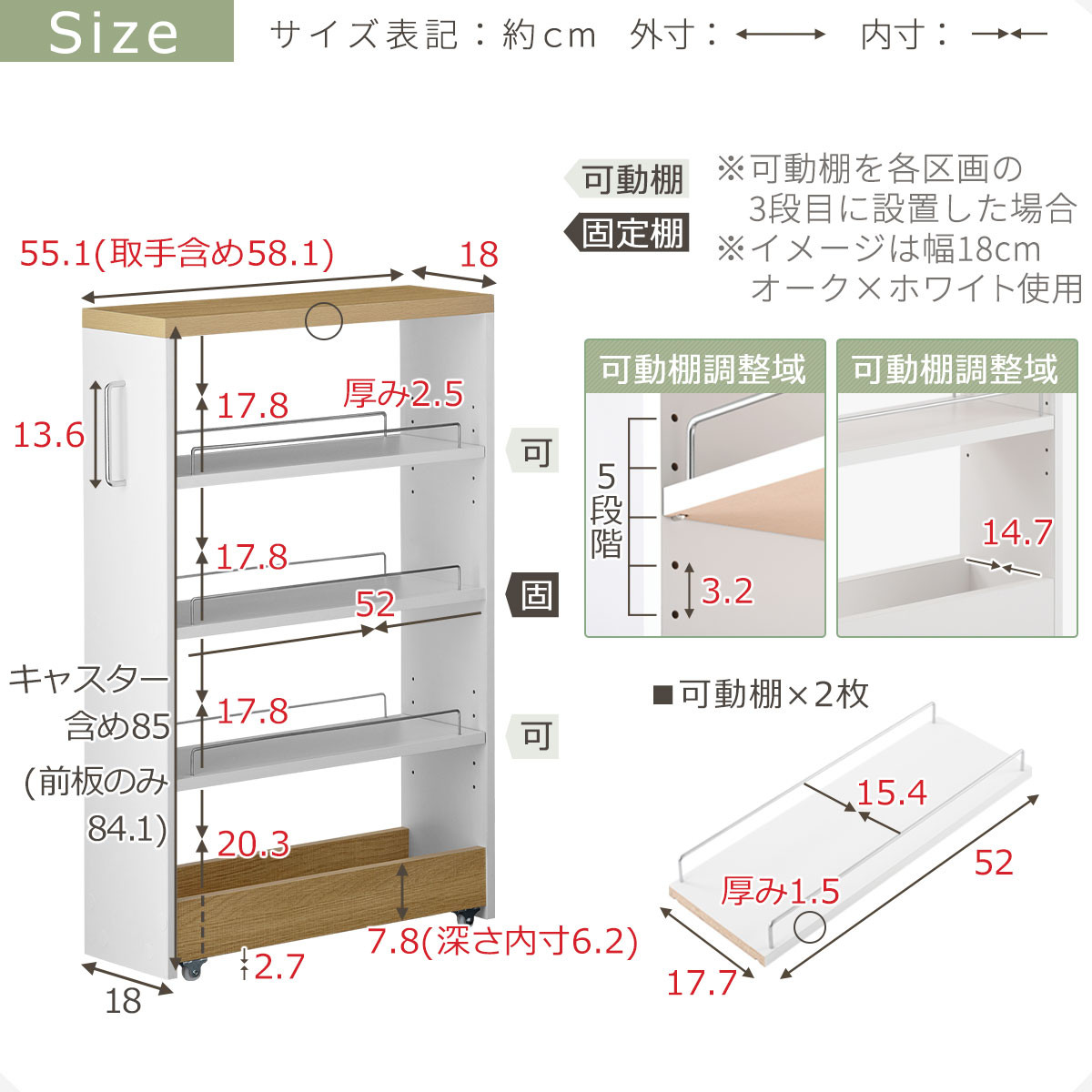 【完成品＋設置付き】すき間ワゴンラック ロータイプ〔幅18cm・ツートンタイプ〕（オーク×ホワイト）隙間収納 キッチンラック スリム スリムラック キッチン キッチンワゴン 収納 すき間収納 KKONRA945188-0-WH1