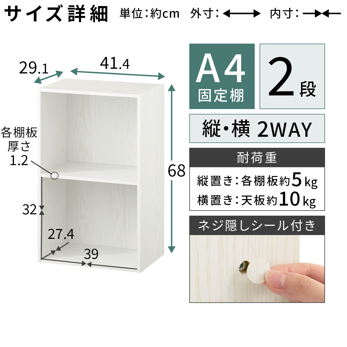 【完成品＋設置付き】カラーボックス 2段 固定棚（ホワイト）カラーボックス 2段 A4 横置き 縦置き 約 幅40cm 高さ70cm 奥行30cm 収納棚 おしゃれ 本棚 大容量 スリム ラック 棚 AKONBR920126-0-WH