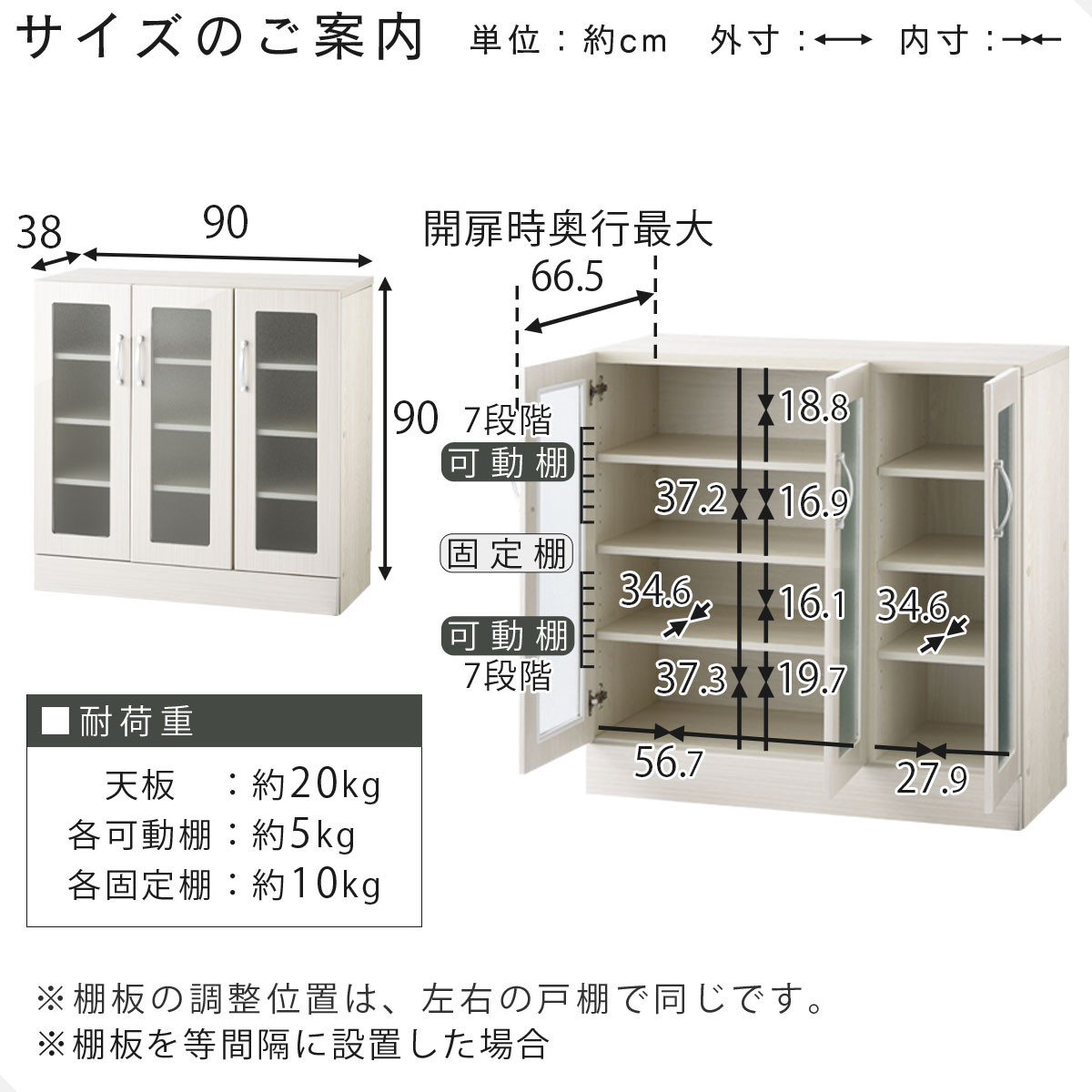 【完成品でお届け】キッチン収納〔食器棚・ロータイプ〕（ホワイト）食器棚 ロータイプ 約 幅90cm キッチン収納 木製 カップボード 収納 キッチン カウンター ラック ガラス扉 棚 スリム KKANCBJ01100-0-WH