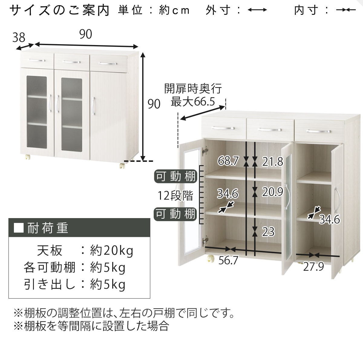 【完成品でお届け】キッチン収納〔食器棚・ワゴンタイプ〕（ホワイト）食器棚 ロータイプ 木製 キャスター付き 幅 90cm キッチンワゴン 引き出し キッチン 収納 ワゴン ガラス扉 カップボード KKANCBJ01120-0-WH