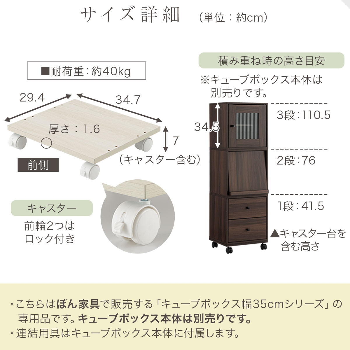 【完成品でお届け】キューブボックス専用キャスター台〔幅35cm〕（ウォールナット）キューブボックス キャスター 台 後付け 台車 キャスター付き 約 幅35cm ホームキャリー 平台車 ストッパー付 LKANET300265-0-WAL